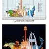 2014 台灣燈會「友好城市燈區」企劃執行