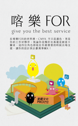 喀樂 FOR