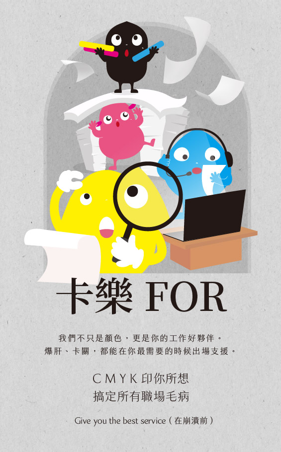 卡樂 FOR